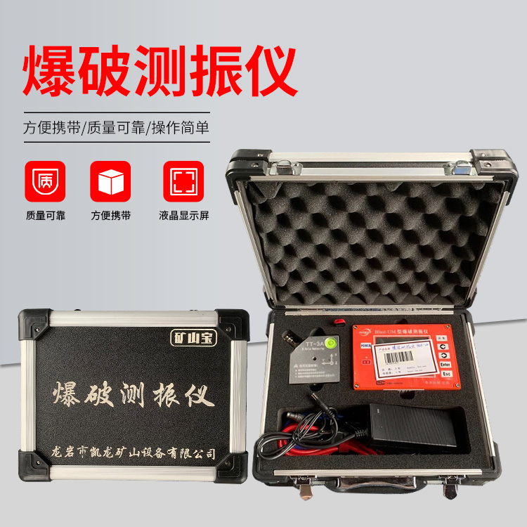 海兴爆破测振仪的工作原理是什么？