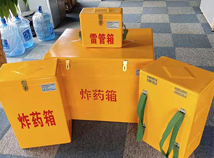 海兴炸药箱在爆破作业中的重要性