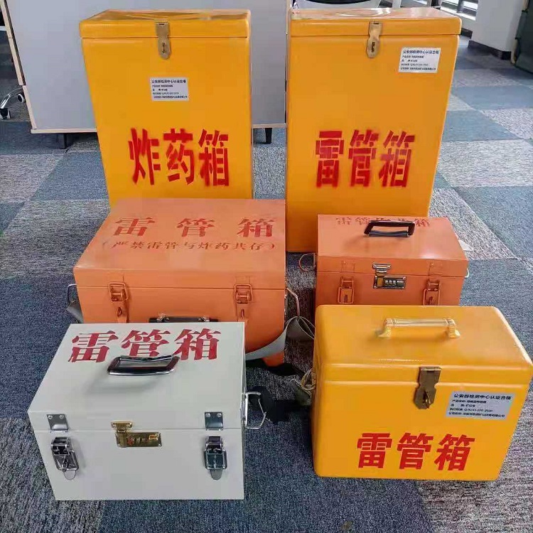 海兴雷管炸药箱常用材质解析：安全与适配性的双重考量