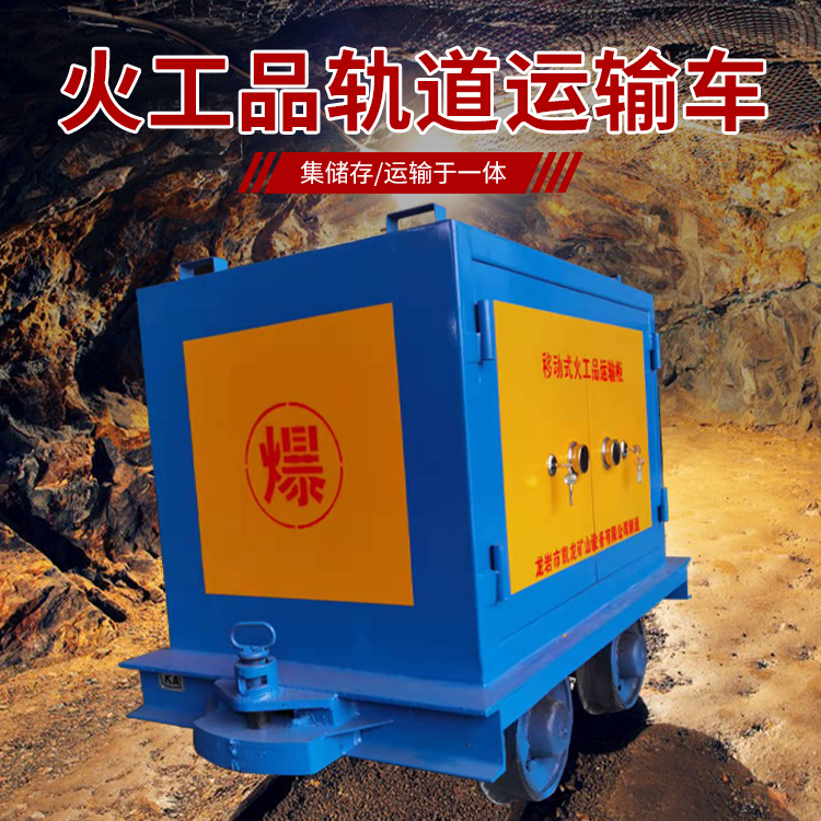 海兴凯龙KL-600YD移动式火工品运输车的标准规格型号和尺寸说明